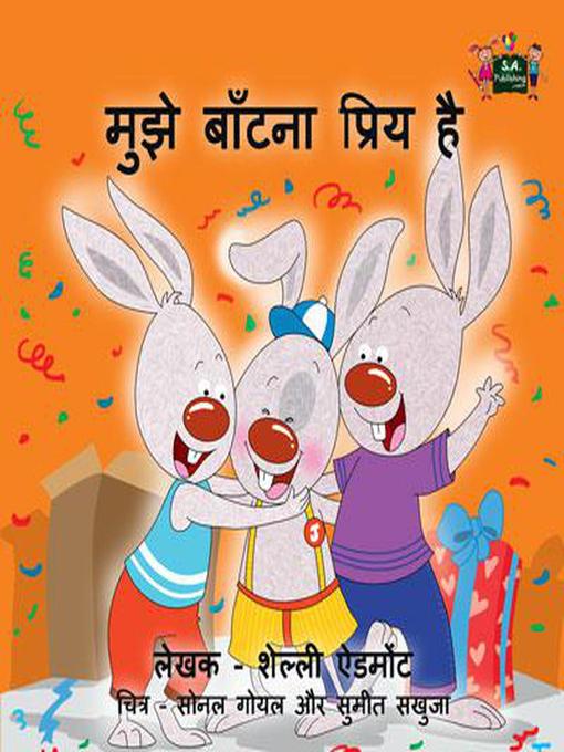 Title details for मुझे बाँटना प्रिय है by Shelley Admont - Available